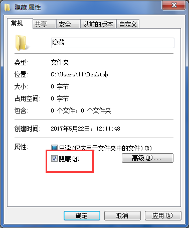 win7系統隱藏文件設置