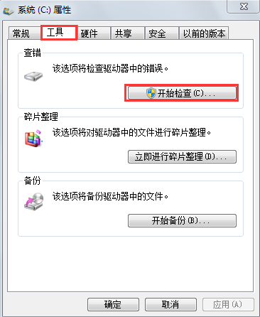 系統屬性