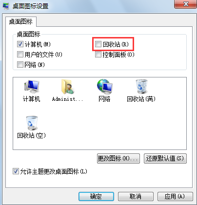 桌面圖標設(shè)置