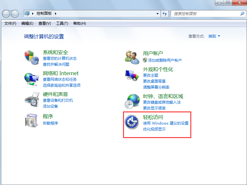 軟鍵盤怎么打開