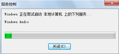 音頻服務