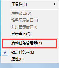 啟動任務管理器