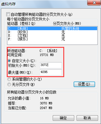 內存更改
