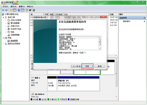 磁盤分區