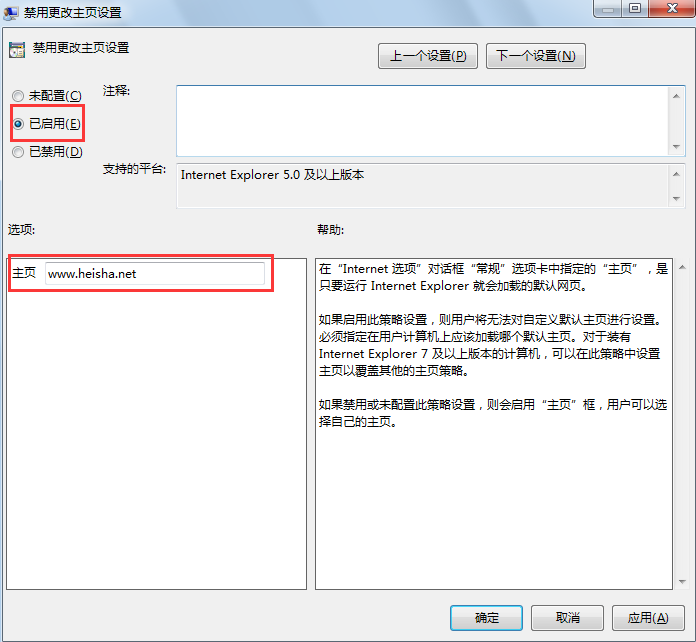 設置