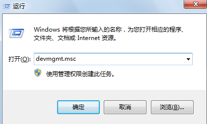 打開運行