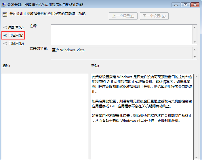 設置