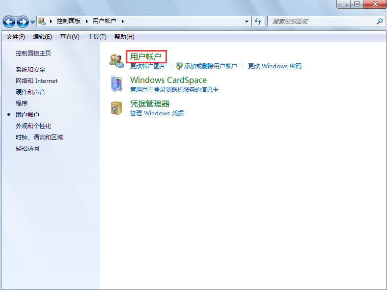 更改用戶(hù)賬戶(hù)