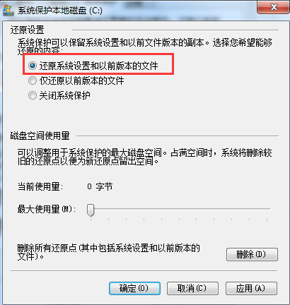 系統(tǒng)設(shè)置