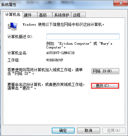 系統屬性