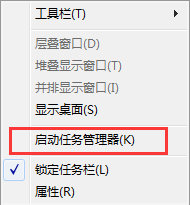 啟動任務(wù)管理器