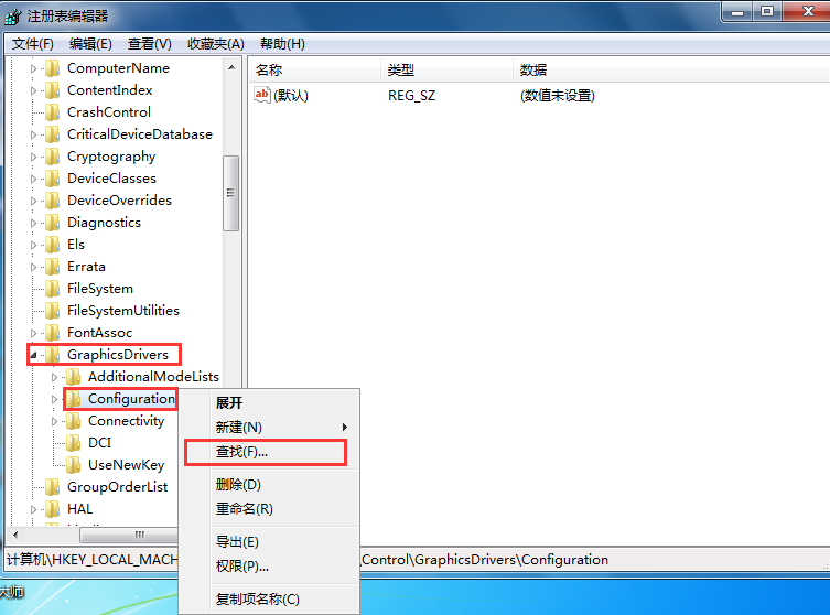 注冊(cè)表編輯器