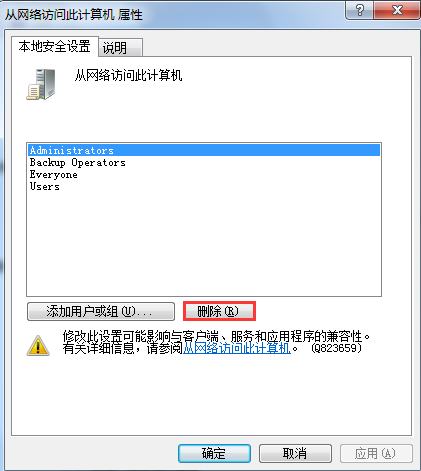 賬戶刪除
