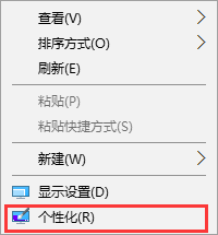 個性化