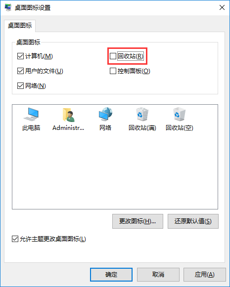 桌面圖標設置