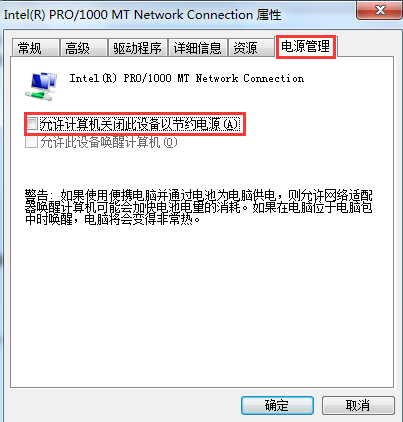 電源管理
