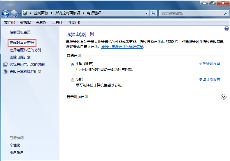 設置