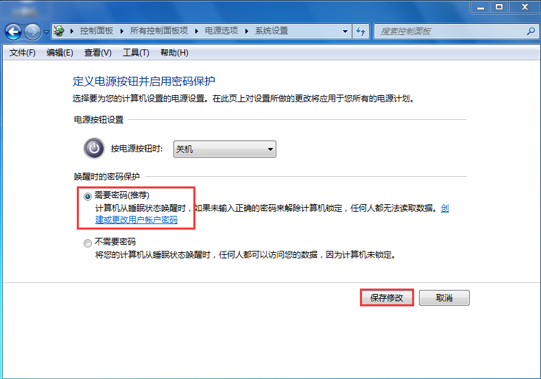 系統設置