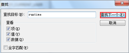 輸入“runtime”
