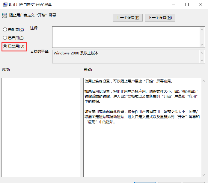 設置