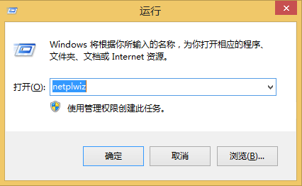 輸入“netplwiz”