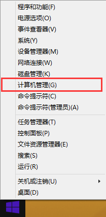 計算機管理