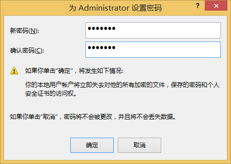 輸入開機密碼