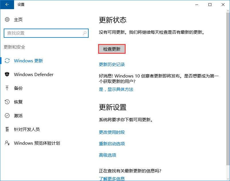 檢查更新
