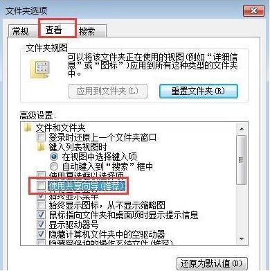 高級設置
