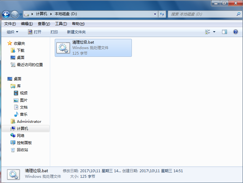文件類型修改