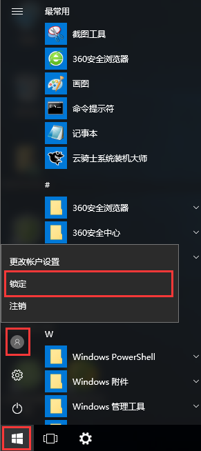 賬戶圖標