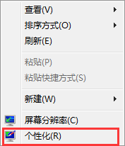 個性化