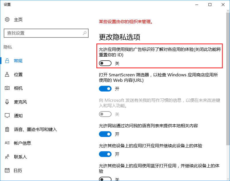 設置
