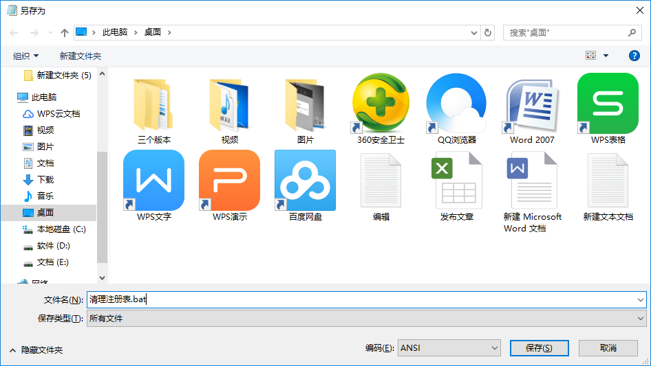 文檔