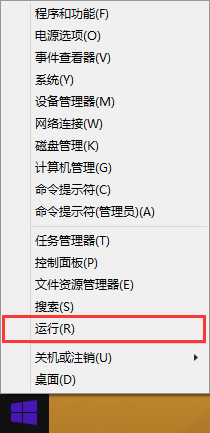 運行