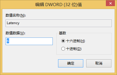 數據修改