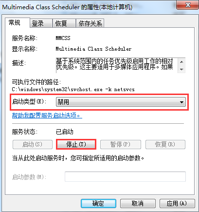 啟動類型