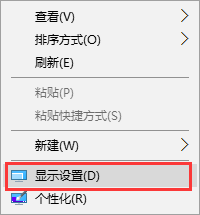 顯示設置