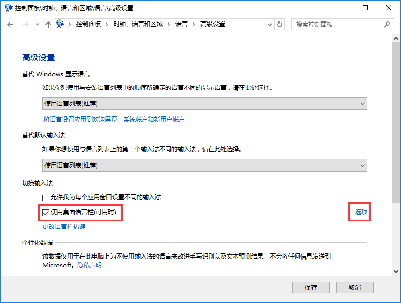 高級設置
