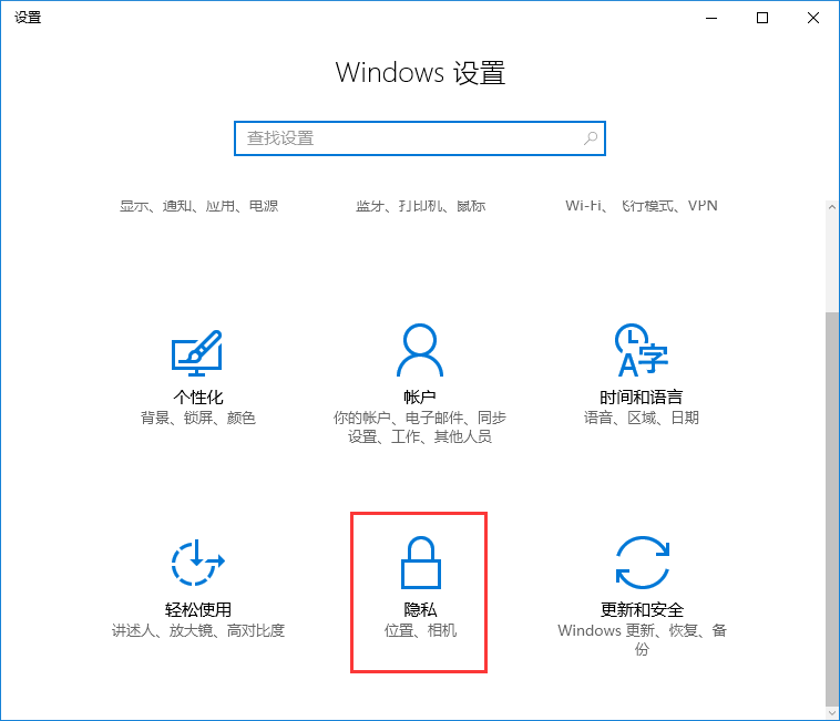 設置