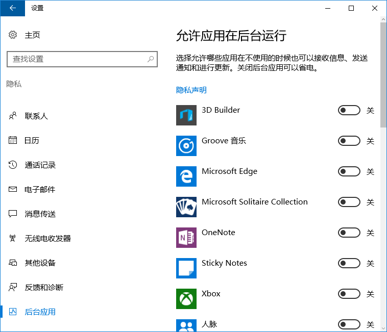 設置