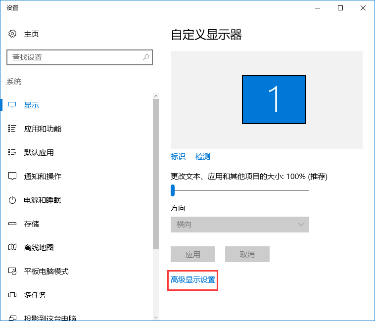 win10系統(tǒng) Edge瀏覽器字體模糊的解決辦法