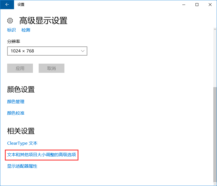 win10系統(tǒng) Edge瀏覽器字體模糊的解決辦法