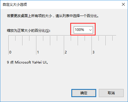 win10系統(tǒng) Edge瀏覽器字體模糊的解決辦法