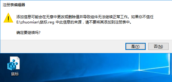 win10系統遠程協助鼠標點不了的解決辦法