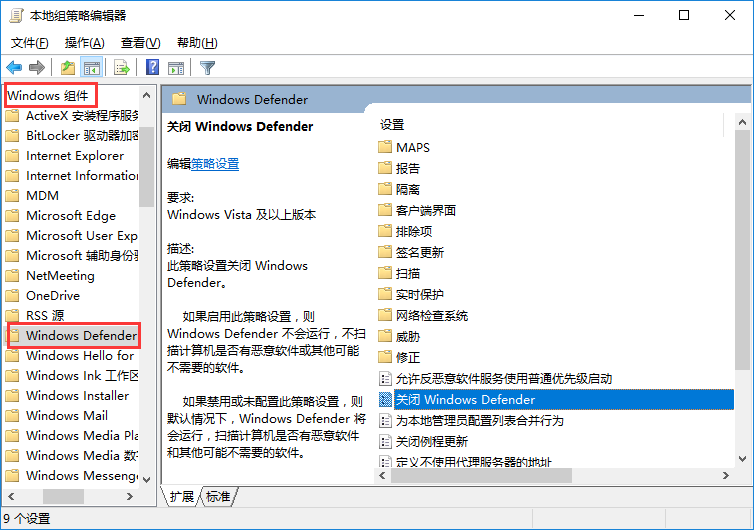 win10系統開啟病毒防護的方法