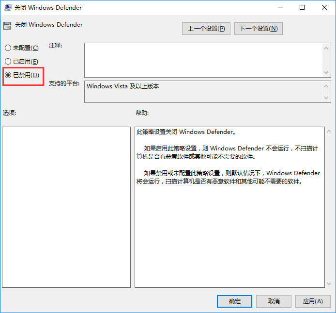 win10系統開啟病毒防護的方法