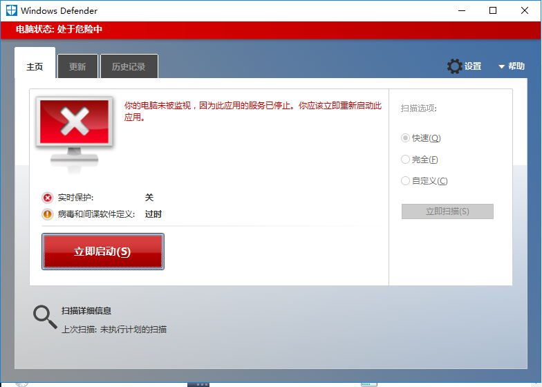 win10系統開啟病毒防護的方法