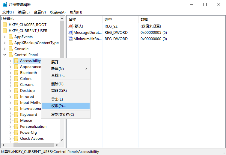 win10系統無法修改注冊表怎么辦？
