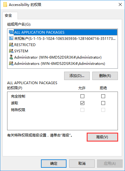 win10系統無法修改注冊表怎么辦？